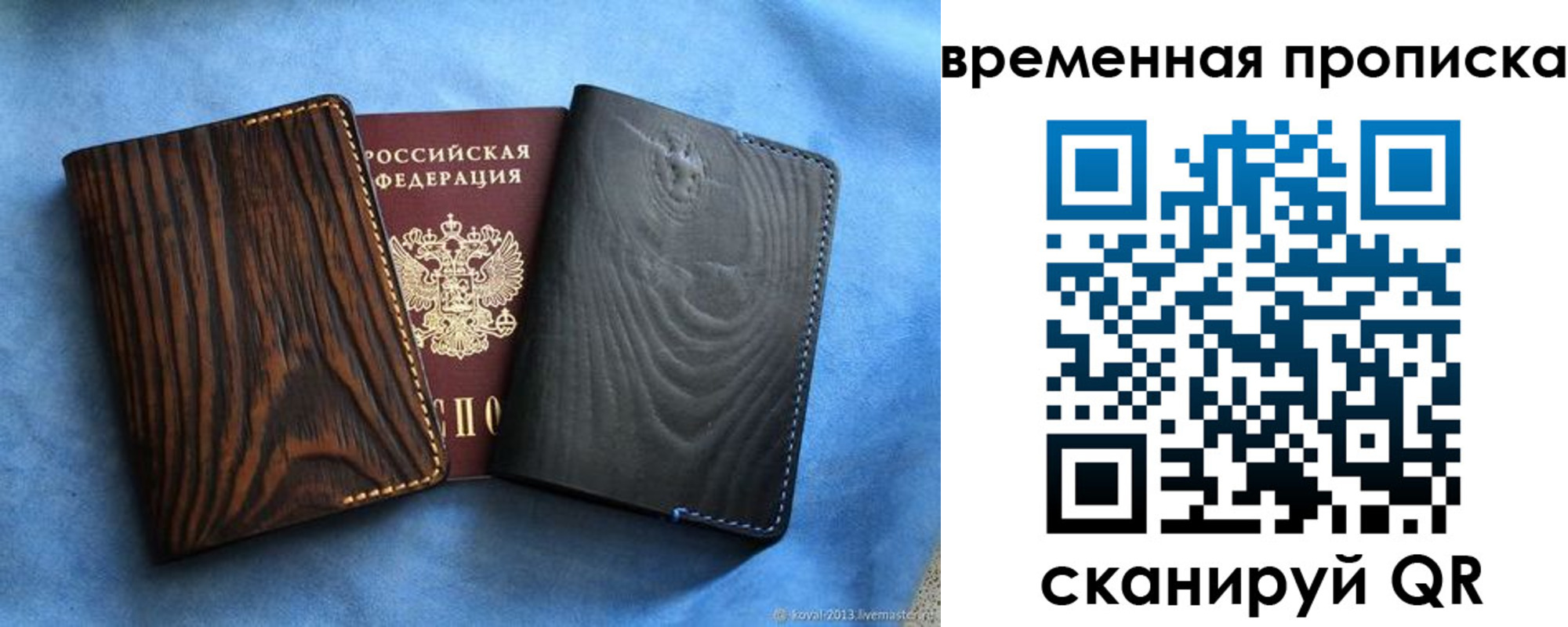 временная регистрация в Азнакаево