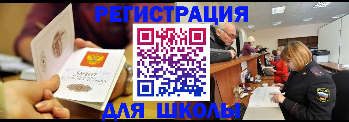 временная прописка в Азнакаево