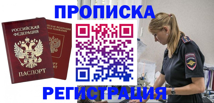 временная регистрация в квартире в Азнакаево
