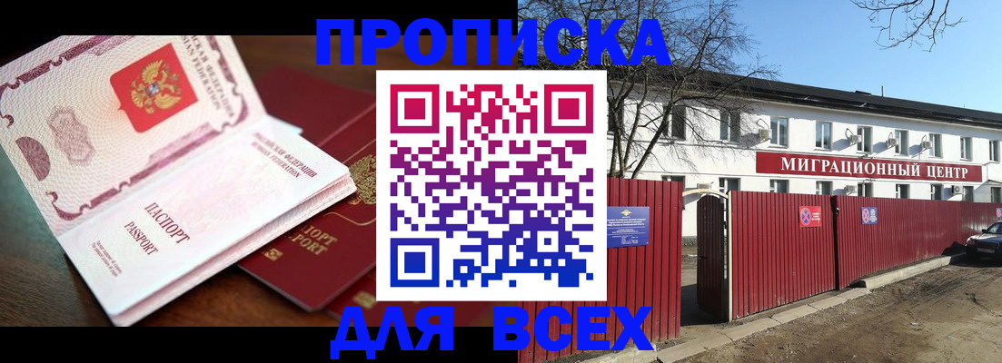 временная регистрация гарантия в Азнакаево